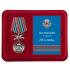 Памятная медаль "56 Гв. ОДШБр"