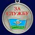 Медаль за службу с мечами "Участник СВО на Украине" ВДВ