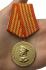 Медаль "Жуков. 1896-1996" 