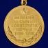 Медаль "Георгий Жуков. 1896-1996" в подарочной коробке