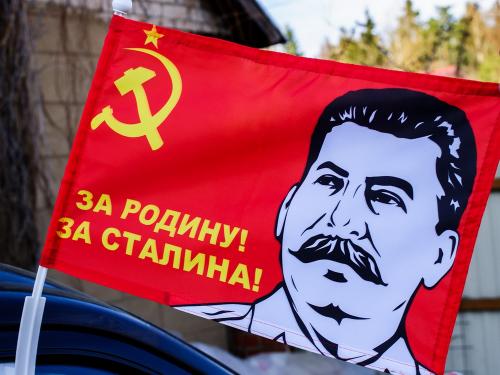 Флаг «Сталин» 