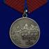 Медаль  "За мужество и отвагу " на подставке