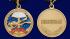 Медаль Спецназа ВМФ "Ветеран"