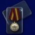 Медаль "70 лет ГСВГ"