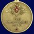 Юбилейная медаль "100-летие Вооруженных сил России" 
