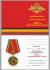 Юбилейная медаль "100-летие Вооруженных сил России" 