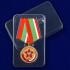 Медаль "Северная Группа Войск 1945-1993"