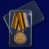 Медаль "50 лет Главному организационно-мобилизационному управлению Генерального штаба"