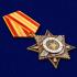 Орден "100-летие Вооруженных сил" в красивом футляре из бархатистого флока