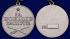 Медаль "За боевые заслуги" в бархатистом футляре из бордового флока