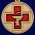 Латунная медаль "За заслуги в медицине"