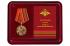 Нагрудная медаль "470 лет Сухопутным войскам"