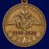 Памятная медаль "470 лет Сухопутным войскам"