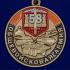 Латунная медаль 58 Общевойсковая армия "За службу"