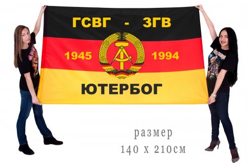 Флаг ГСВГ-ЗГВ  "Ютербог " 1945-1994