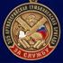 Медаль РВиА "За службу в 305-ой артиллерийской бригаде"
