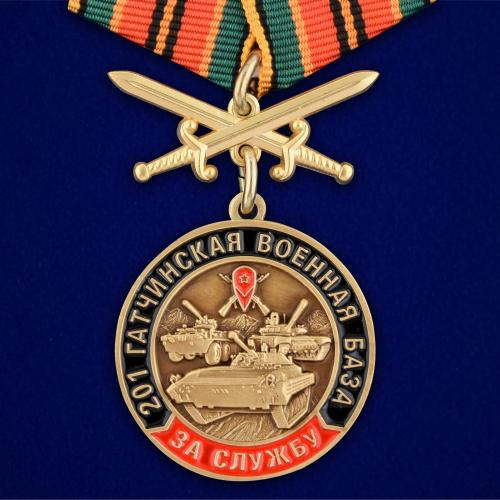 Медаль "За службу в 201-ой Гатчинской ВБ"