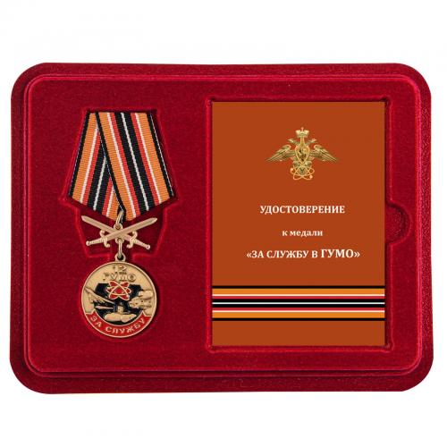 Латунная медаль "За службу в 12 ГУМО"