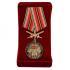 Нагрудная медаль "За службу в 237 танковом полку"