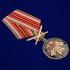 Медаль "За службу в 237 танковом полку" на подставке