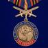Памятная медаль "За службу в 60-ой Таманской ракетной дивизии"