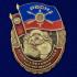 Латунный знак "За службу в 60-ой Таманской ракетной дивизии"