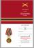 Медаль РВиА "За службу в 305-ой артиллерийской бригаде" в бархатном футляре
