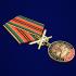 Медаль "За службу в 201-ой Гатчинской ВБ" в футляре с удостоверением