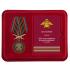 Медаль РВиА "За службу в 227 Таллинской АБр" в футляре с удостоверением