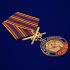 Медаль "За службу в 54 гв. ракетной дивизии" в футляре с удостоверением