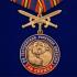 Набор наград "За службу в 54-й гв. ракетной дивизии"