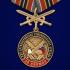Набор наград "За службу в 227-й артиллерийской бригаде"