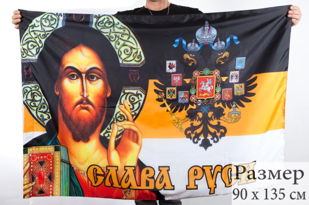 Стяг спаса нерукотворного. Флаг спаса нерукотворного донбасс. Православный флаг коммунистический. Флаг хоругвь спас нерукотворный мы русские с нами бог. Спас нерукотворный флаг имперский.