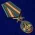 Нагрудная медаль "За службу в Военной полиции"