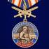 Медаль "За службу в Военной полиции" на подставке