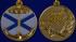 Миниатюрная копия медали "Андреевский флаг"