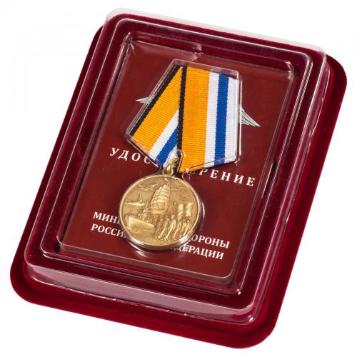 Медаль МО РФ "За участие в Главном военно-морском параде"