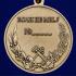 Латунная медаль "За службу Отечеству" Специальные части ВМФ