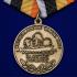 Медаль "Специальные части ВМФ" на подставке
