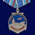 Памятная медаль "Адмирал Кузнецов"
