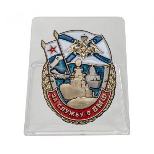 Латунный знак "За службу в ВМФ" на подставке