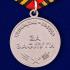 Медаль "За заслуги" Морская пехота в футляре из флока с прозрачной крышкой