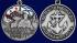 Медаль "61-я Киркенесская бригада морской пехоты"