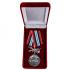 Нагрудная медаль "336-я отдельная гвардейская Белостокская бригада морской пехоты БФ"