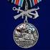 Памятная медаль "55-я Мозырская Краснознамённая дивизия морской пехоты ТОФ"
