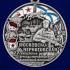 Медаль "77 гв. Московско-Черниговская БрМП Каспийской флотилии" на подставке