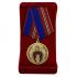 Медаль МВД России  "Служба Тыла " 18.07.1918