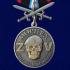 Медаль с мечами для морпеха "Участник СВО на Украине" 