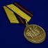Медаль "За заслуги в увековечении памяти погибших защитников Отечества" МО РФ
