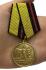 Медаль "За заслуги в увековечении памяти погибших защитников Отечества" МО РФ